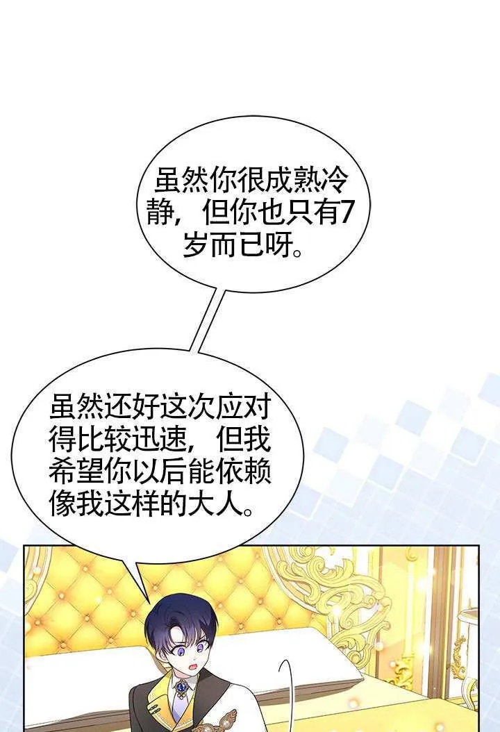 第36话 第47页