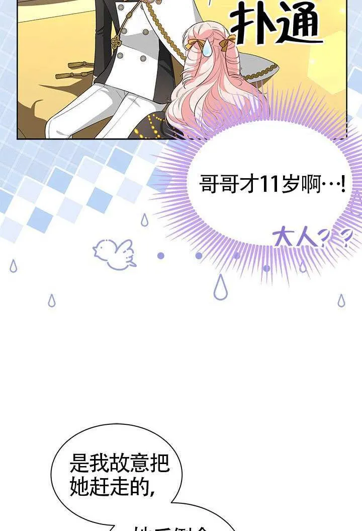 第36话 第48页