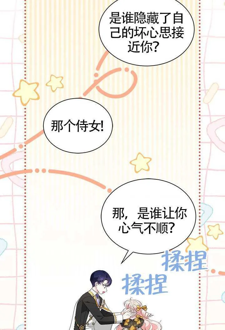 第36话 第52页
