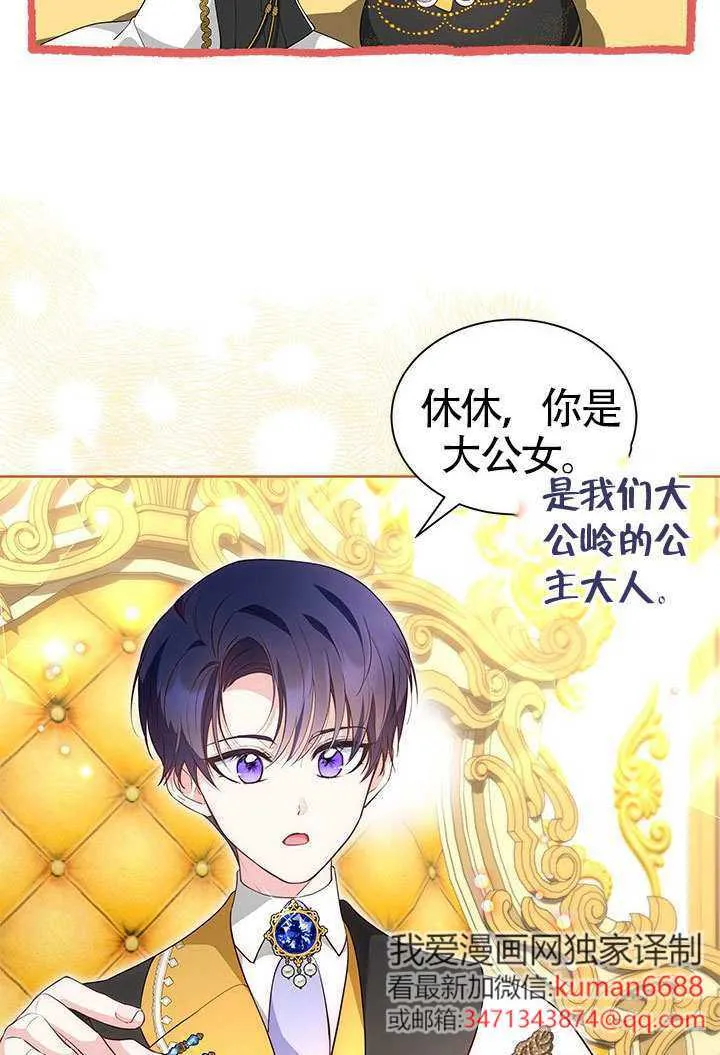 第36话 第54页