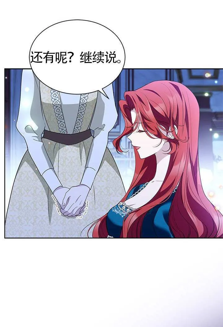 第36话 第66页