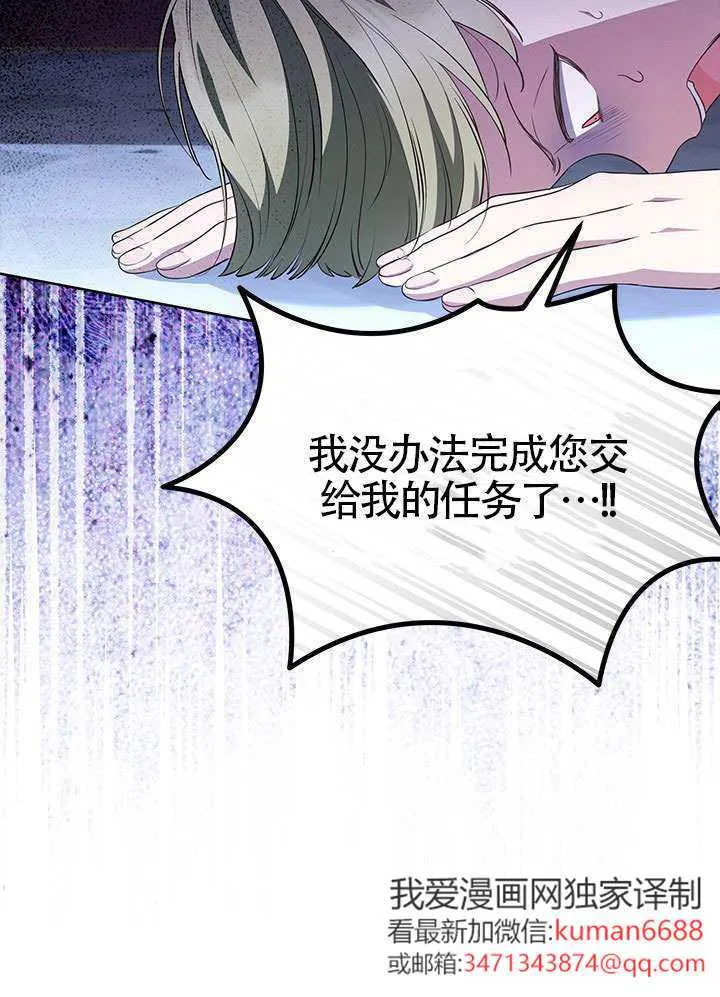 第36话 第70页