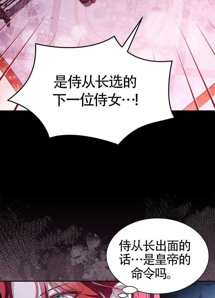 第36话 第76页