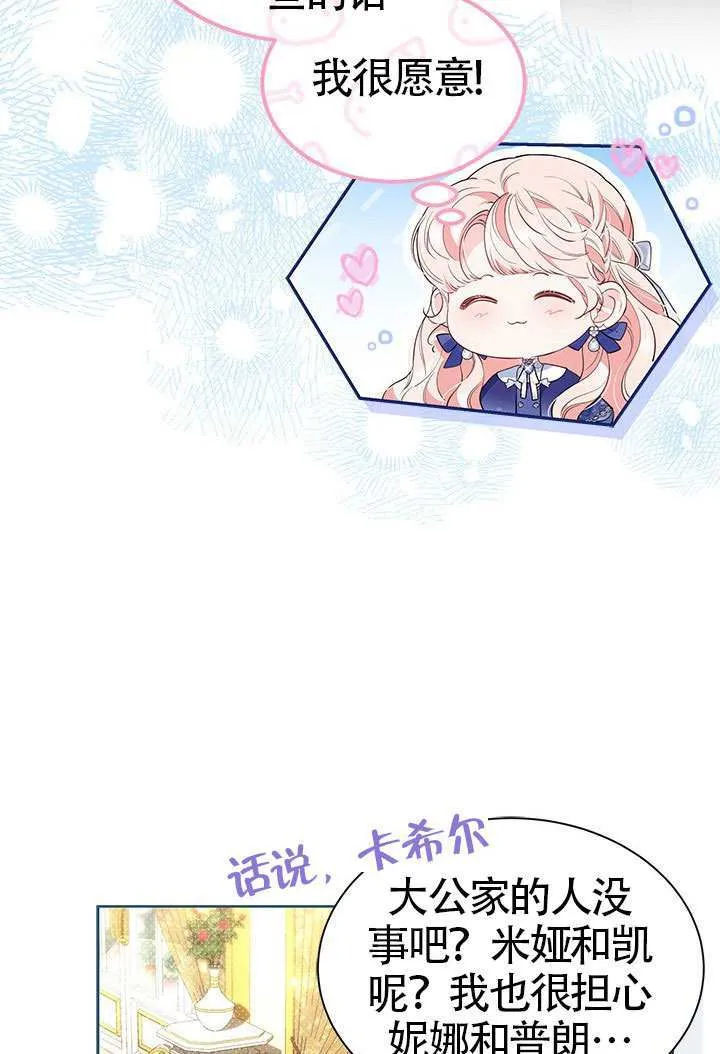 第37话 第6页