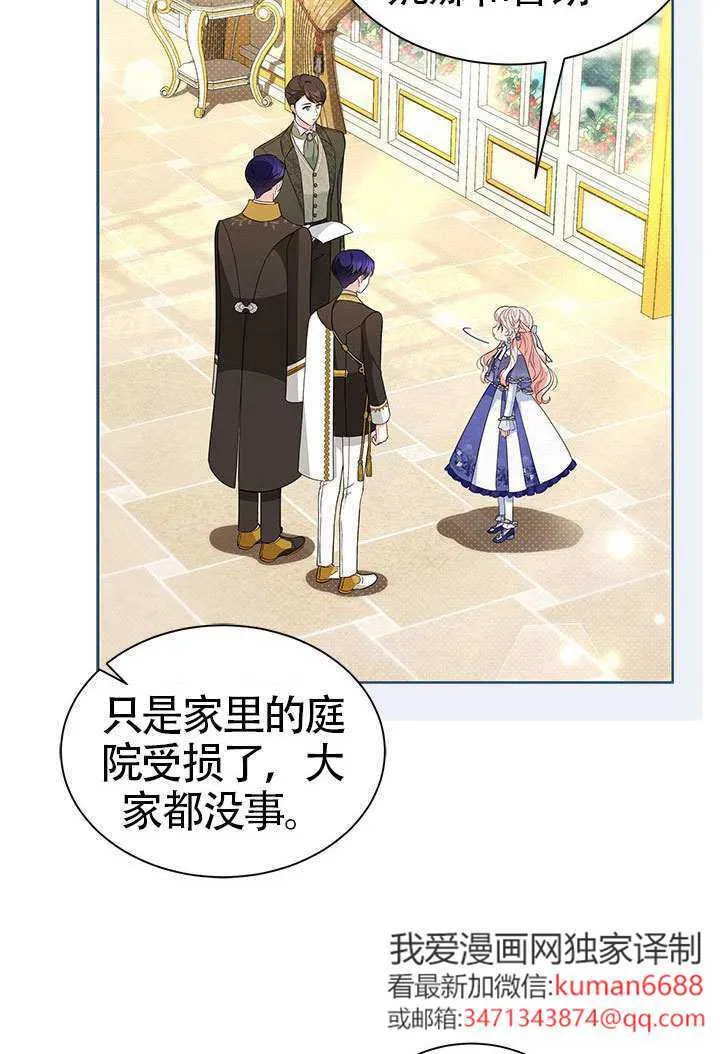 第37话 第7页