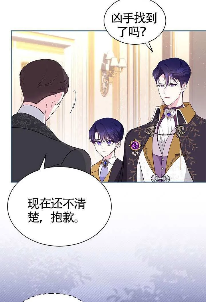 第37话 第8页