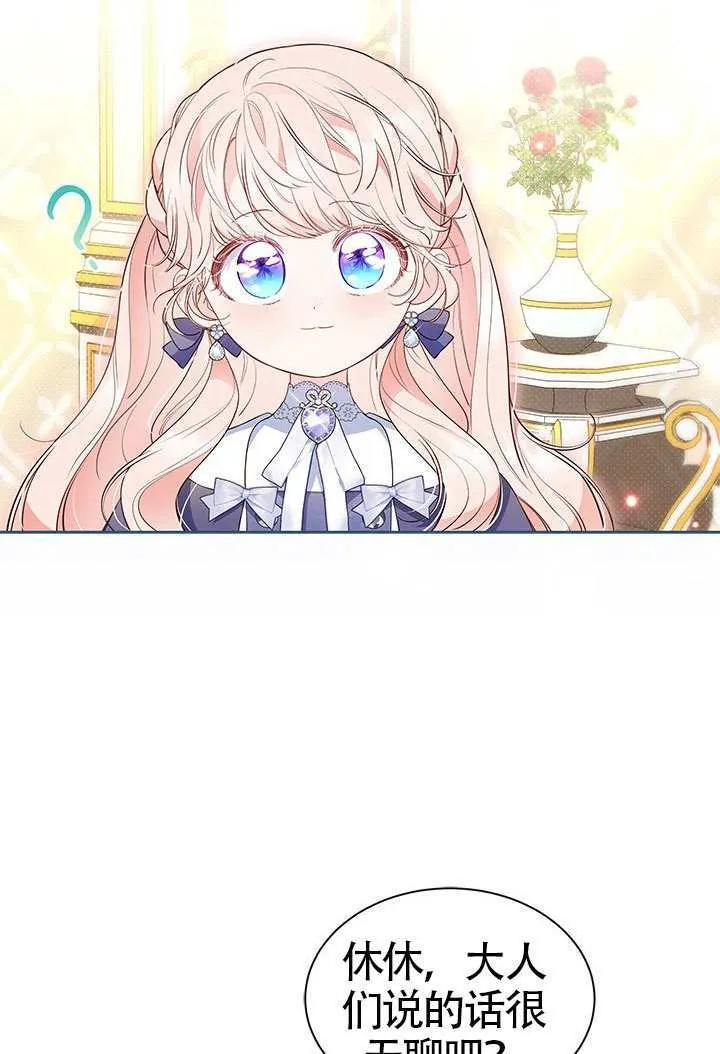 第37话 第10页
