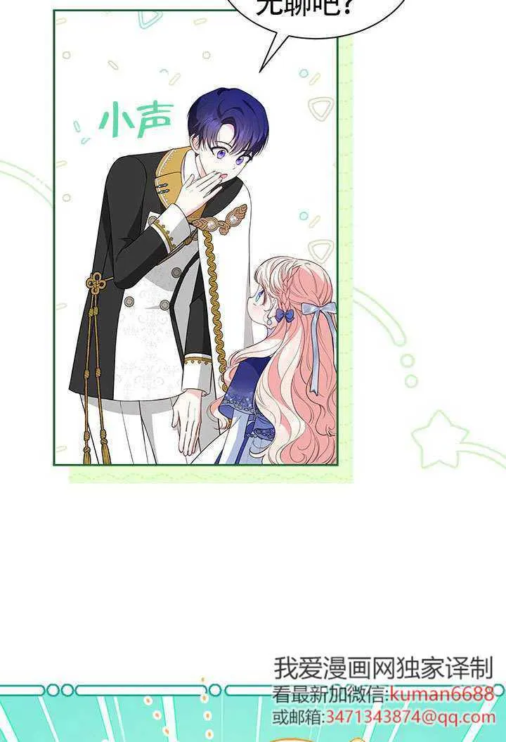 第37话 第11页