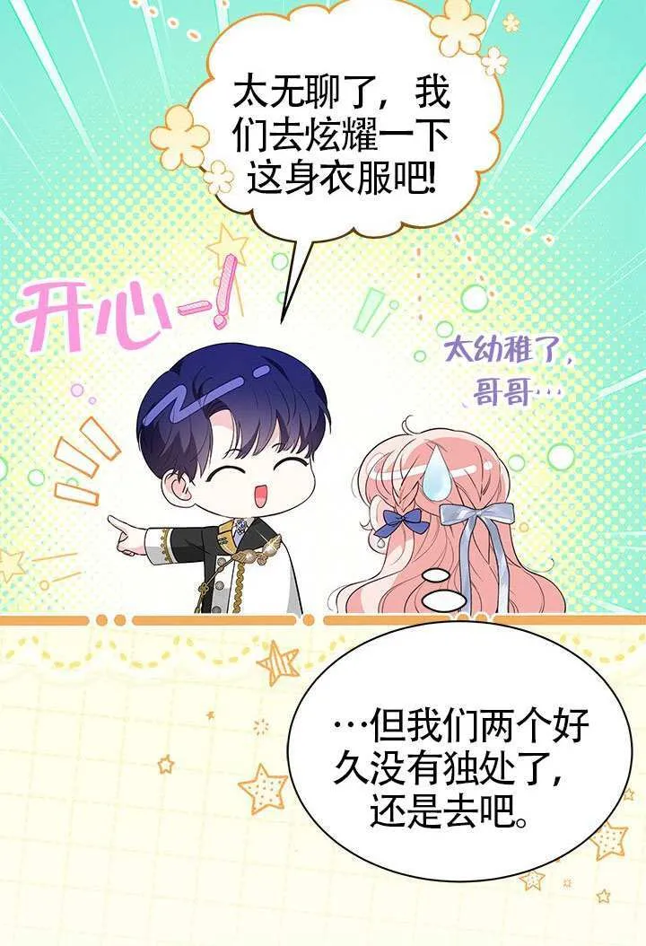 第37话 第12页
