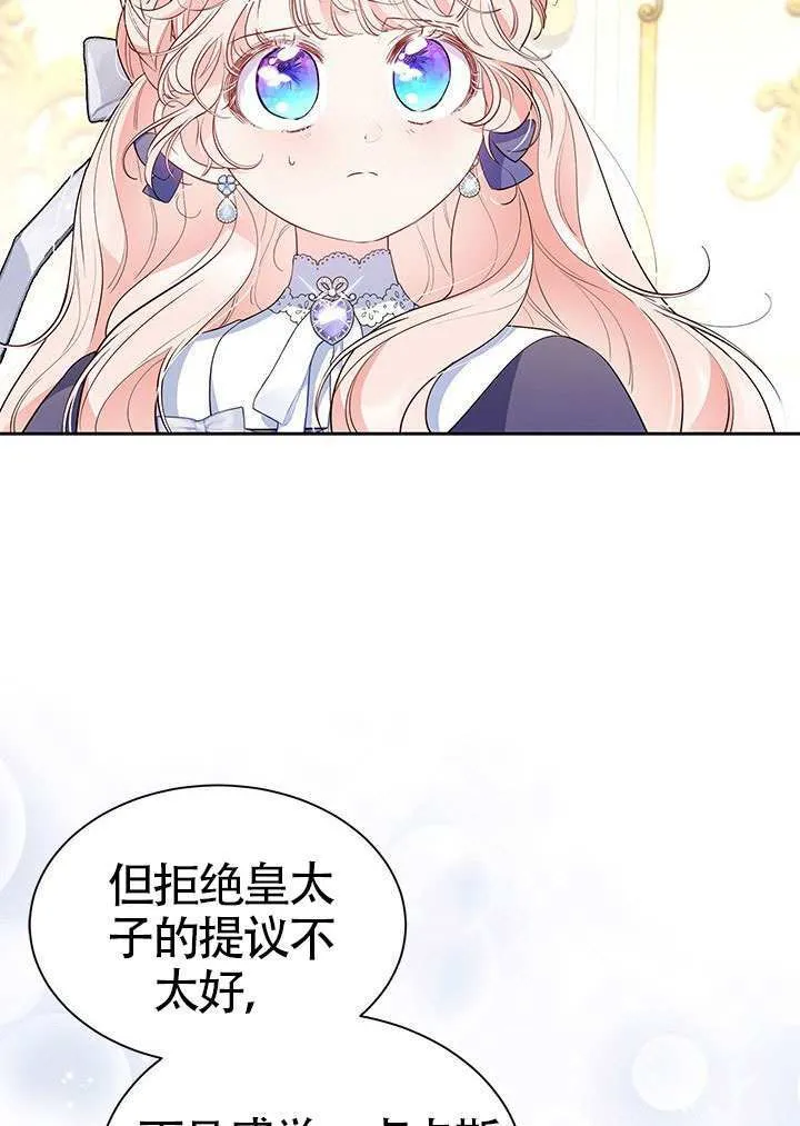 第37话 第26页