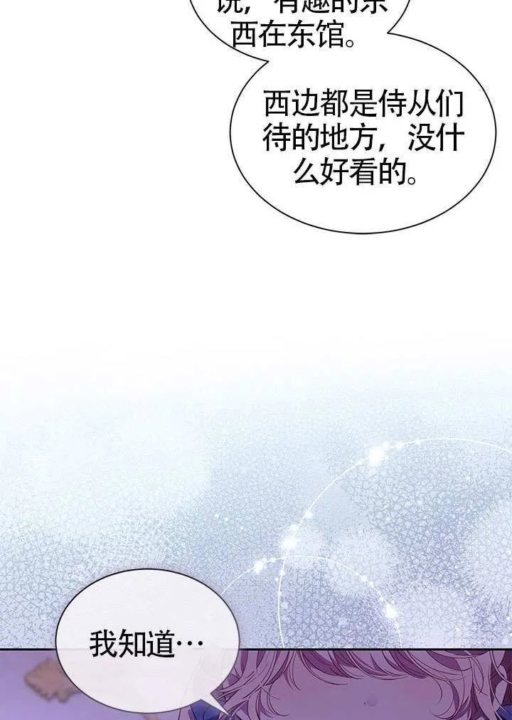 第37话 第29页