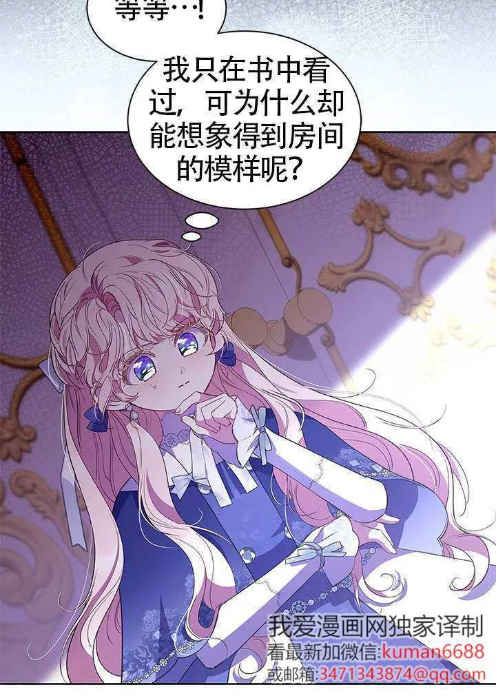 第37话 第32页