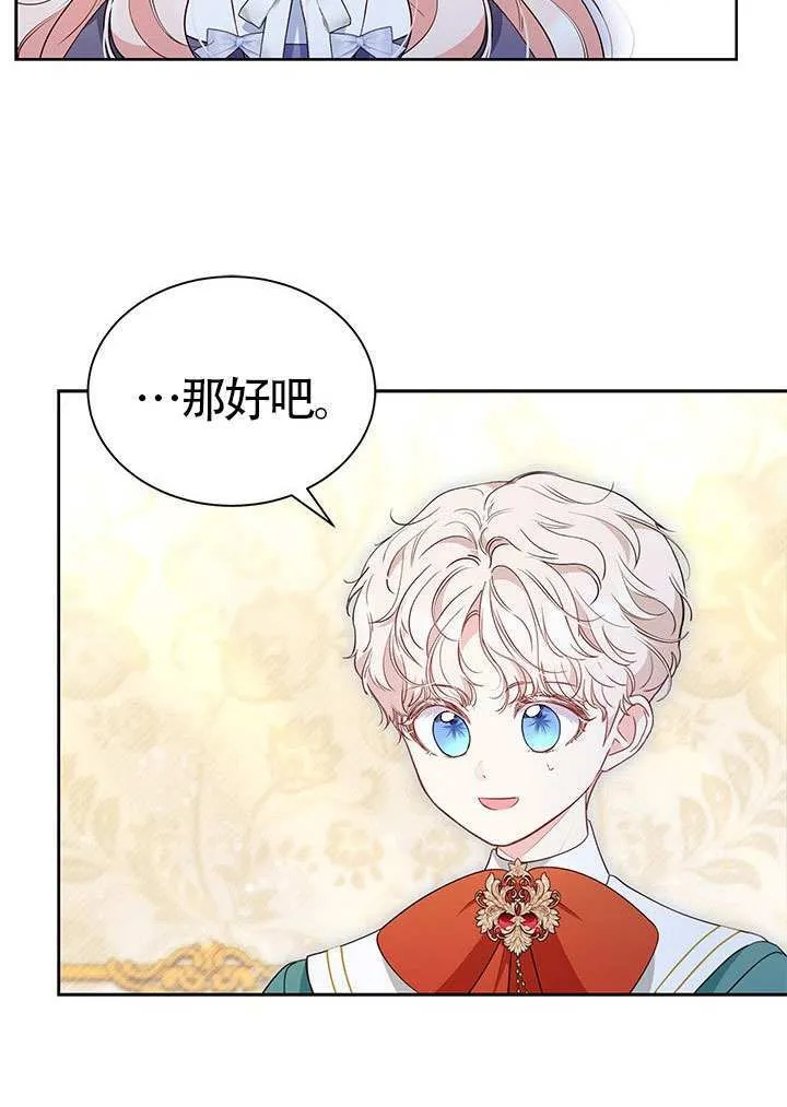 第37话 第38页