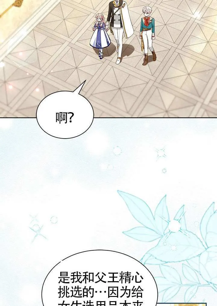 第37话 第40页