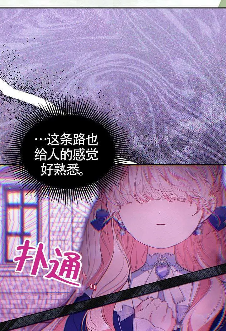 第37话 第52页