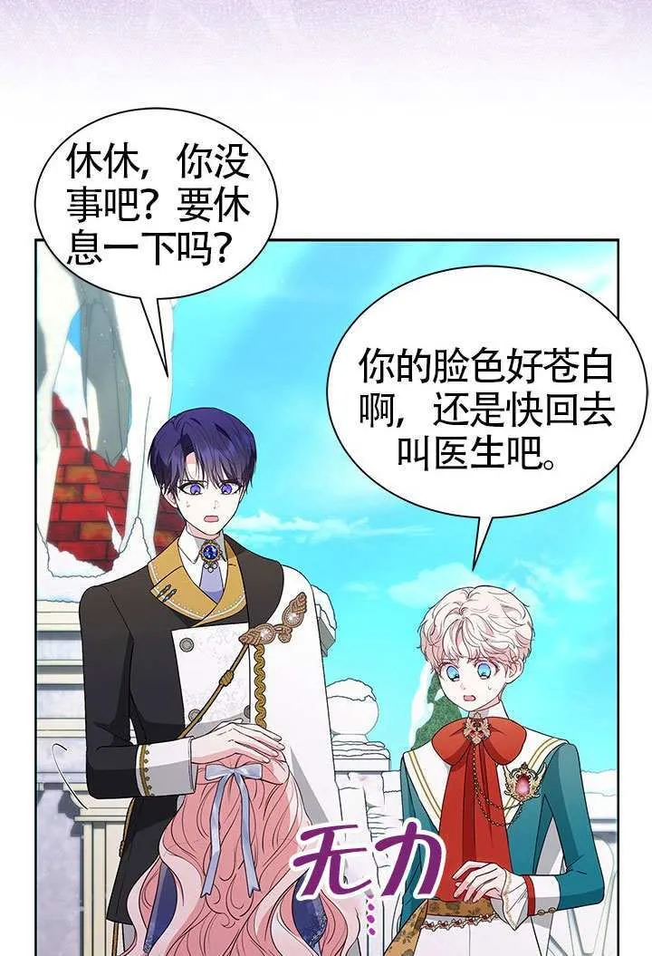 第37话 第54页