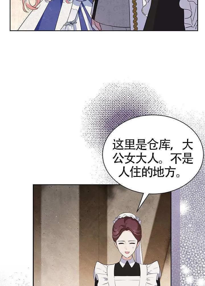第37话 第71页