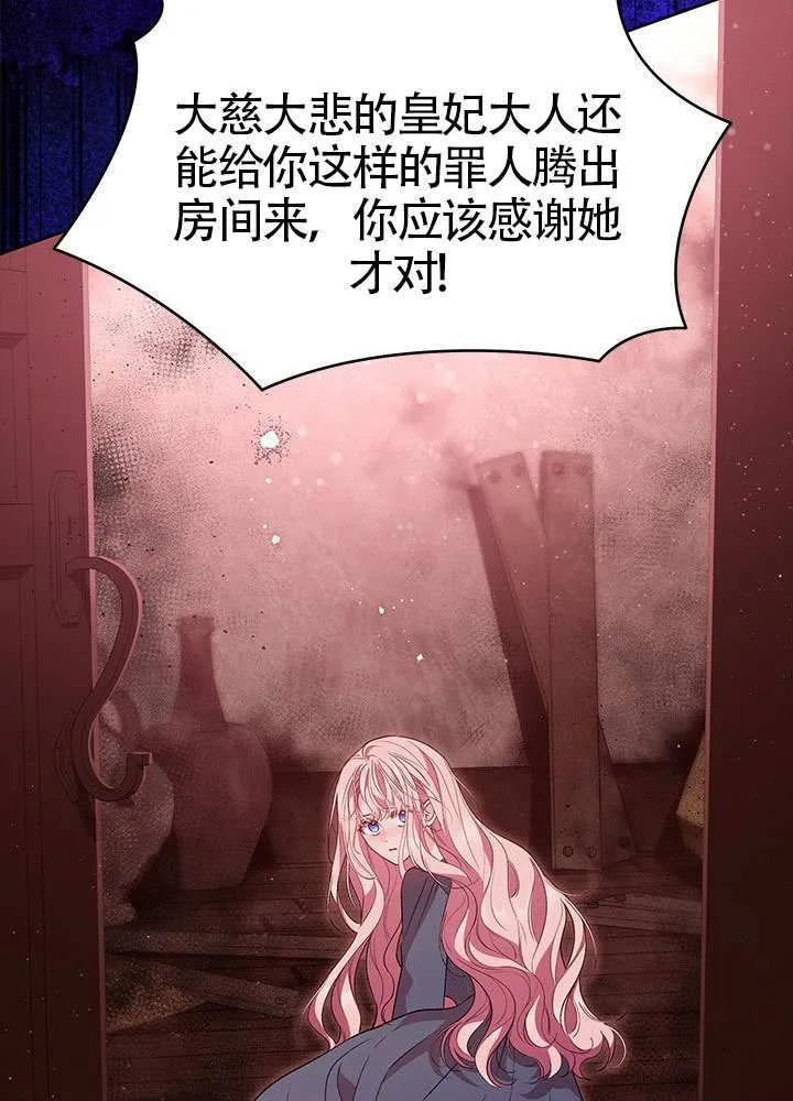 第37话 第76页