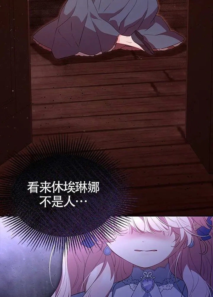 第37话 第77页