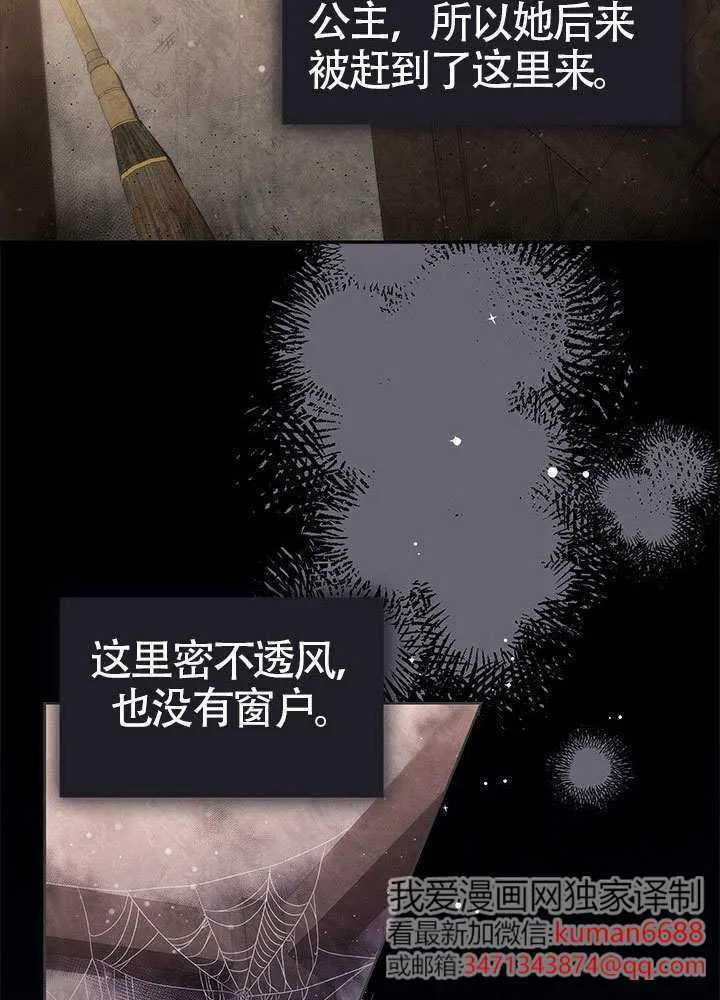 第37话 第79页