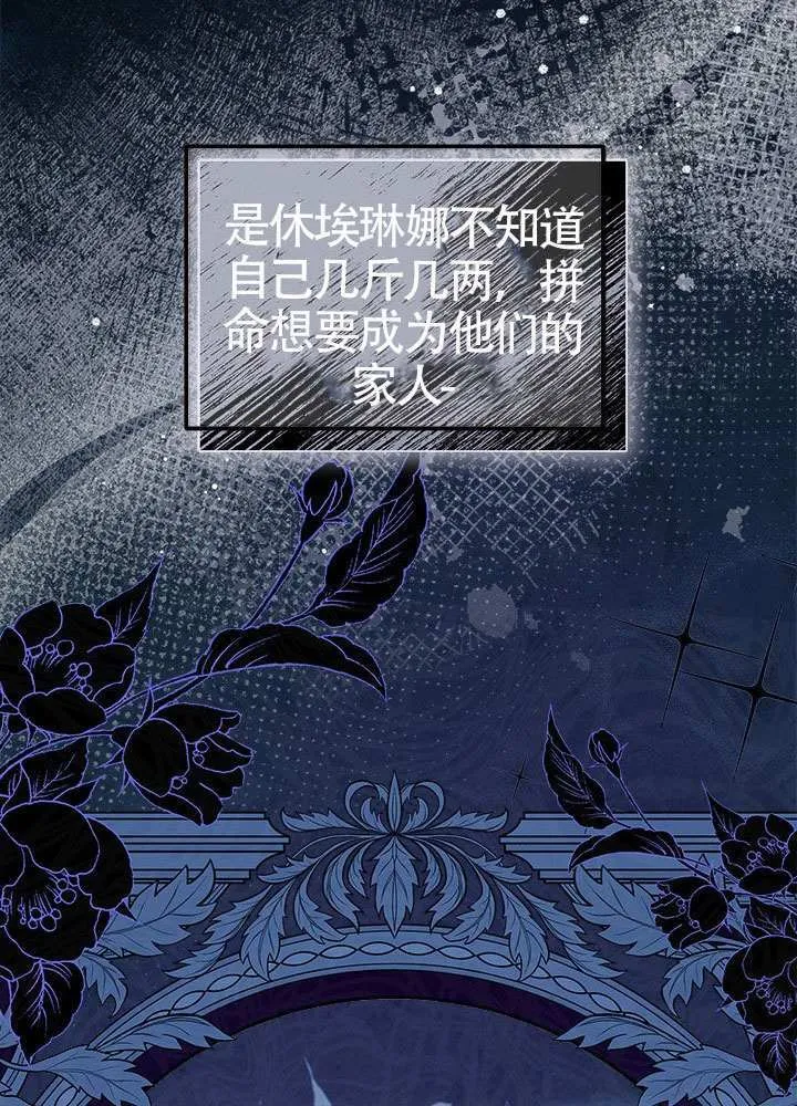 第37话 第81页