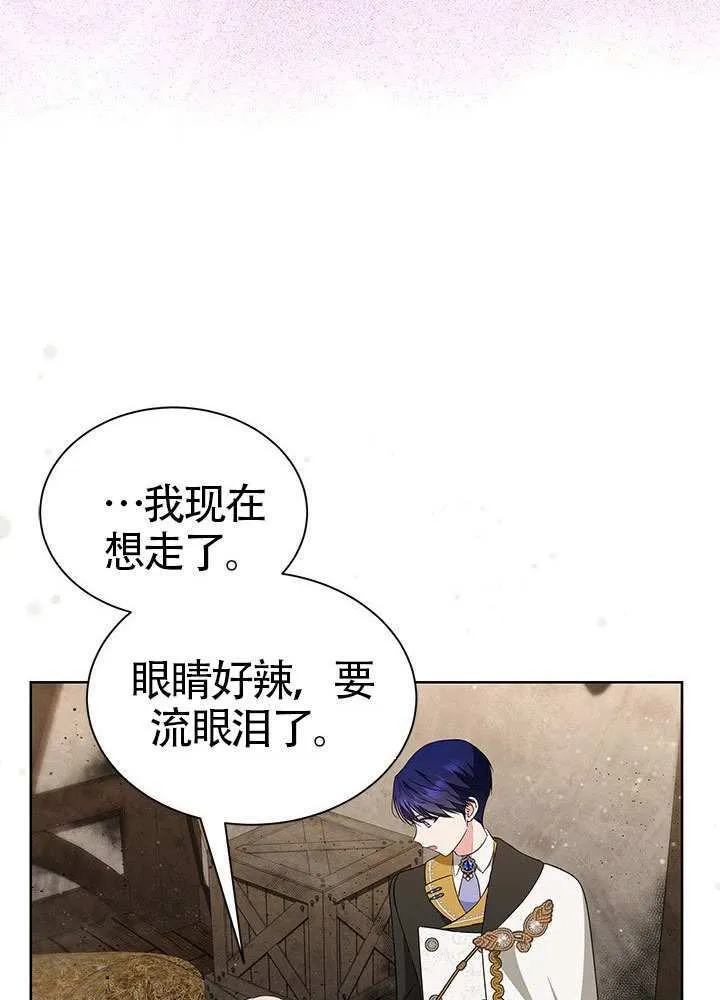 第37话 第87页