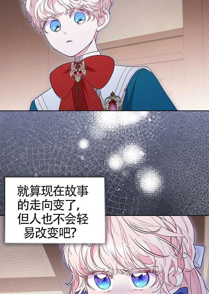 第38话 第3页
