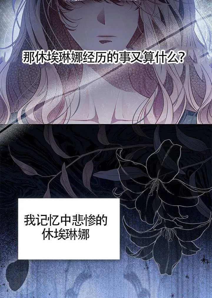 第38话 第6页