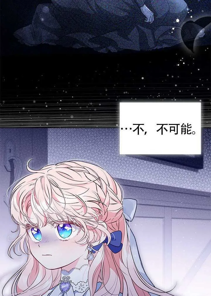第38话 第8页
