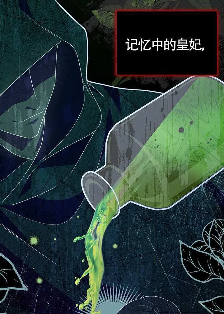 第38话 第11页