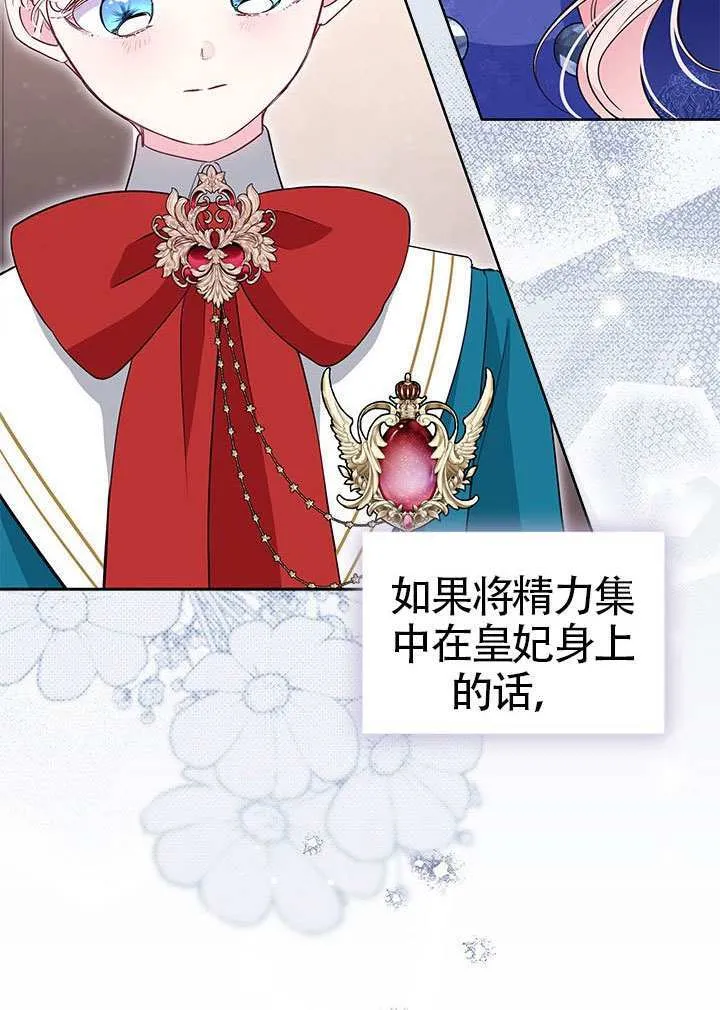 第38话 第15页