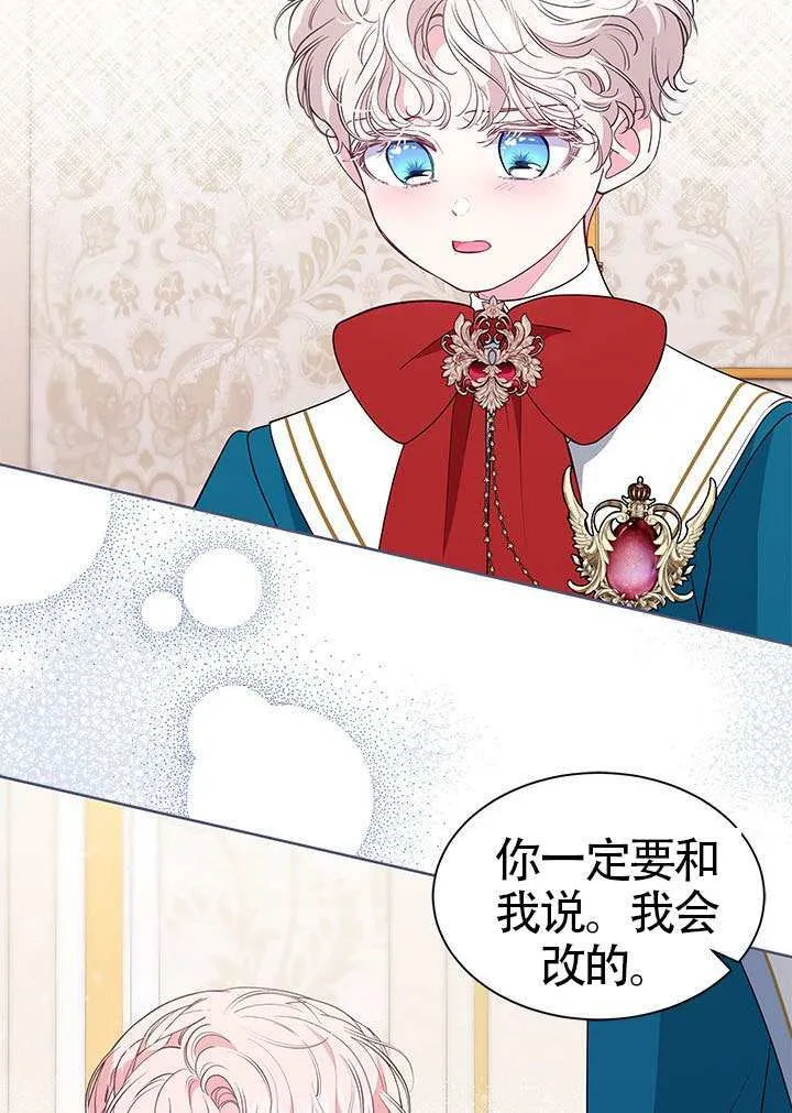 第38话 第21页