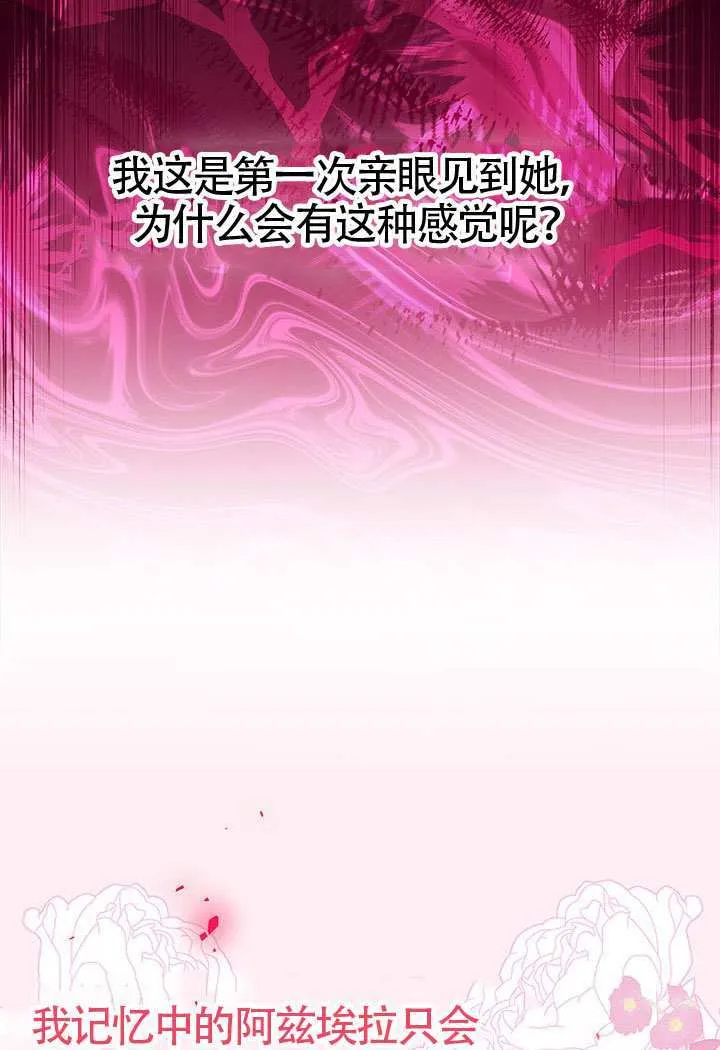 第38话 第28页