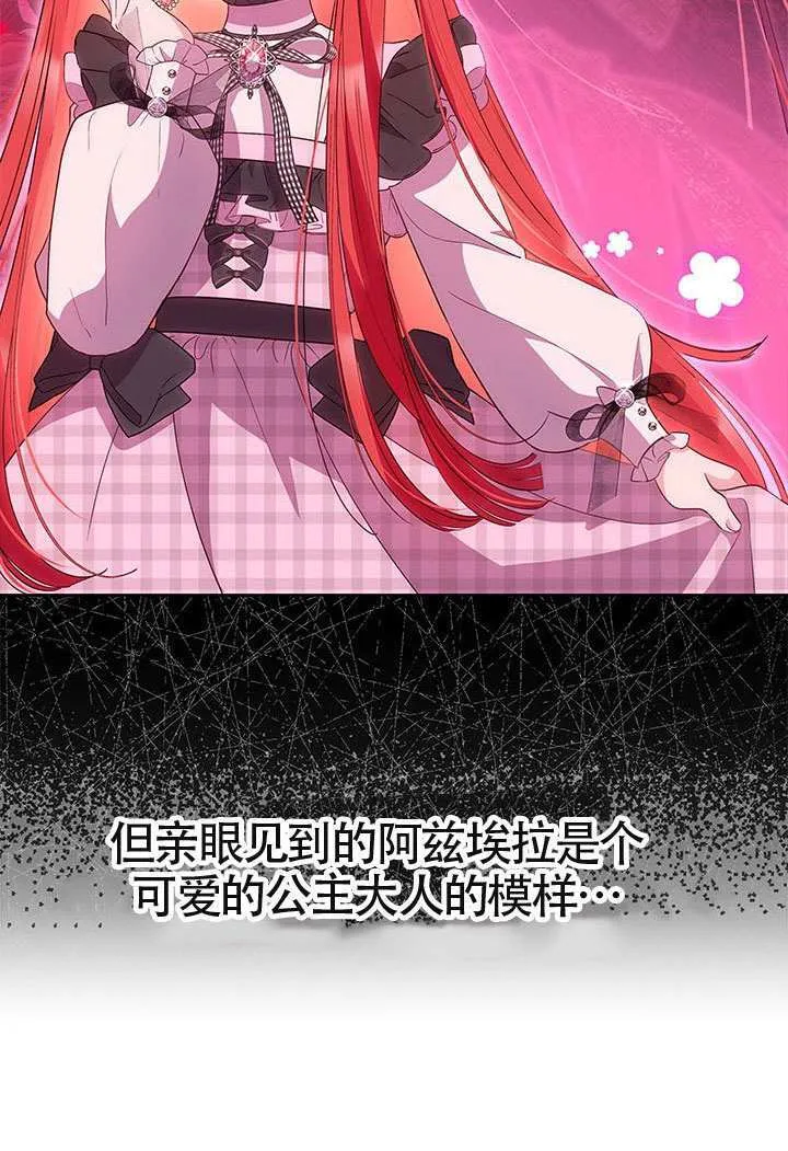 第38话 第30页
