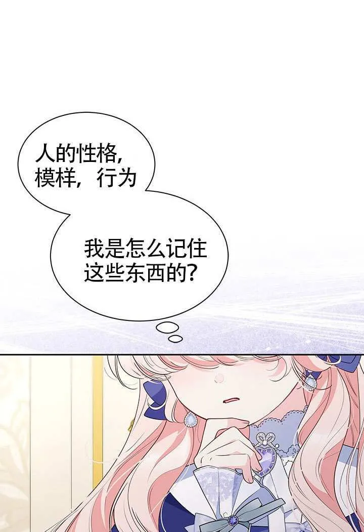 第38话 第31页