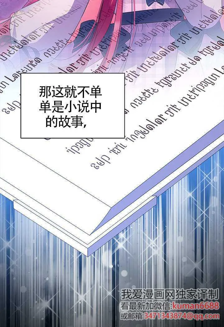 第38话 第36页