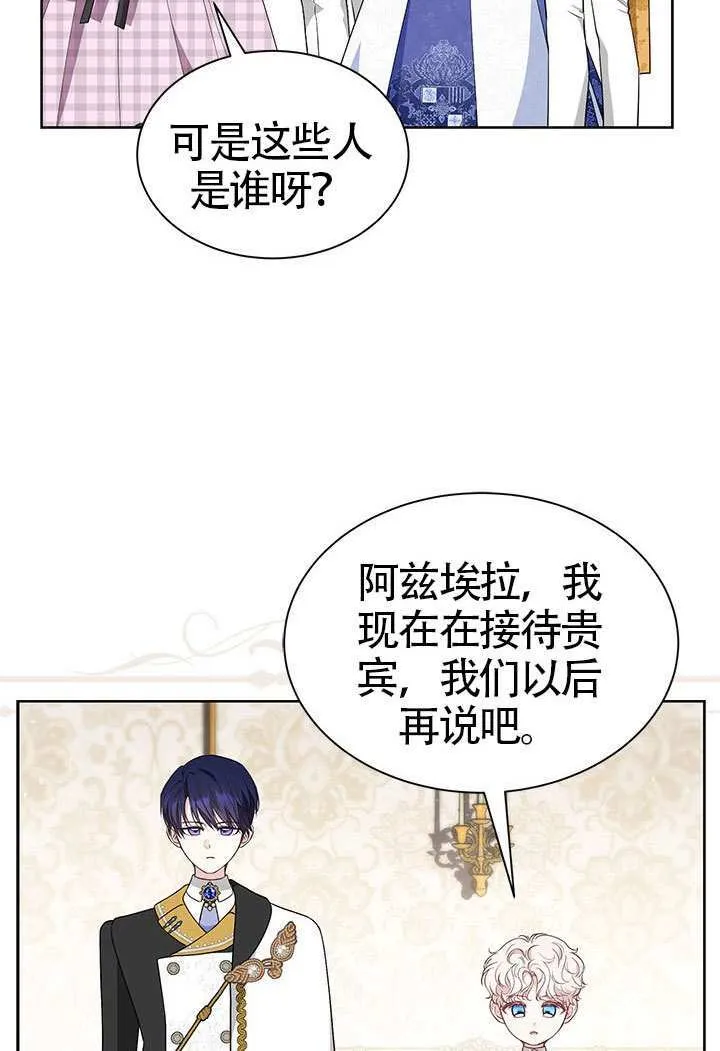 第38话 第45页
