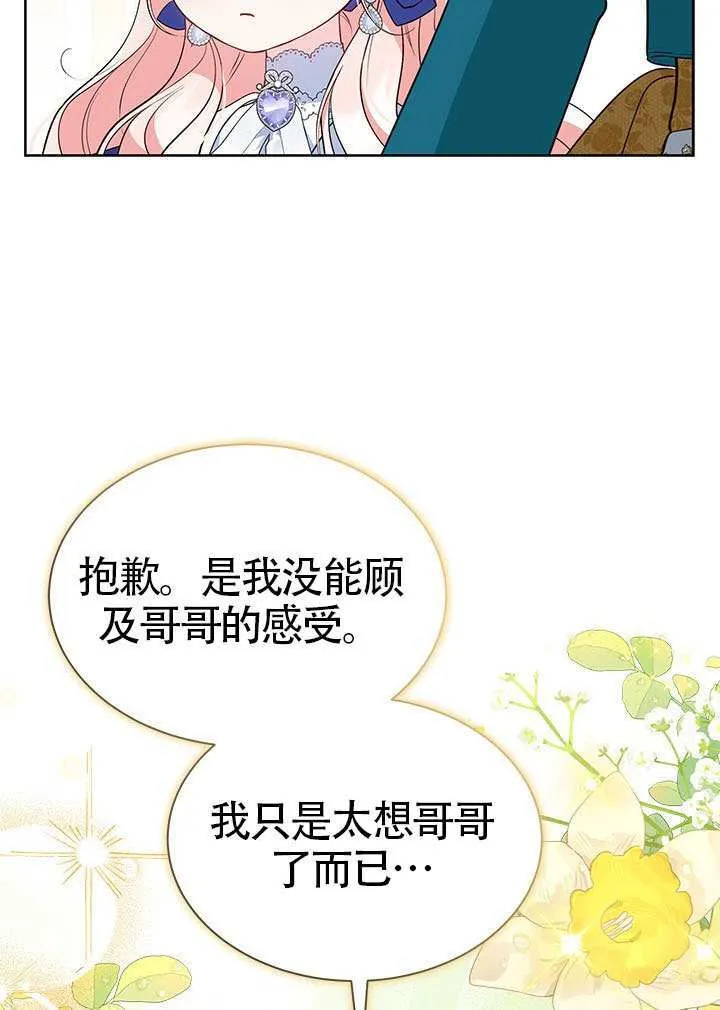 第38话 第49页