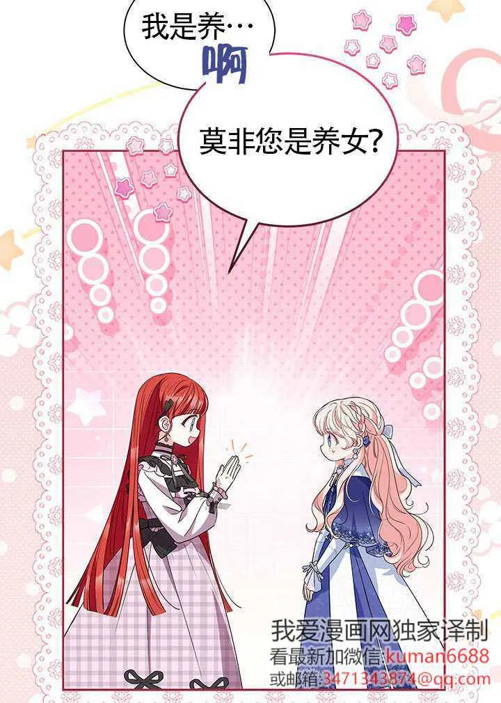 第38话 第61页