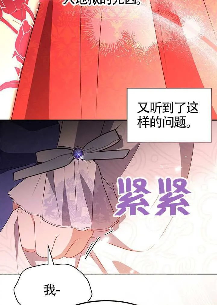 第38话 第66页