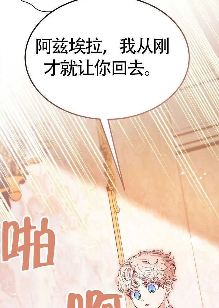 第38话 第67页