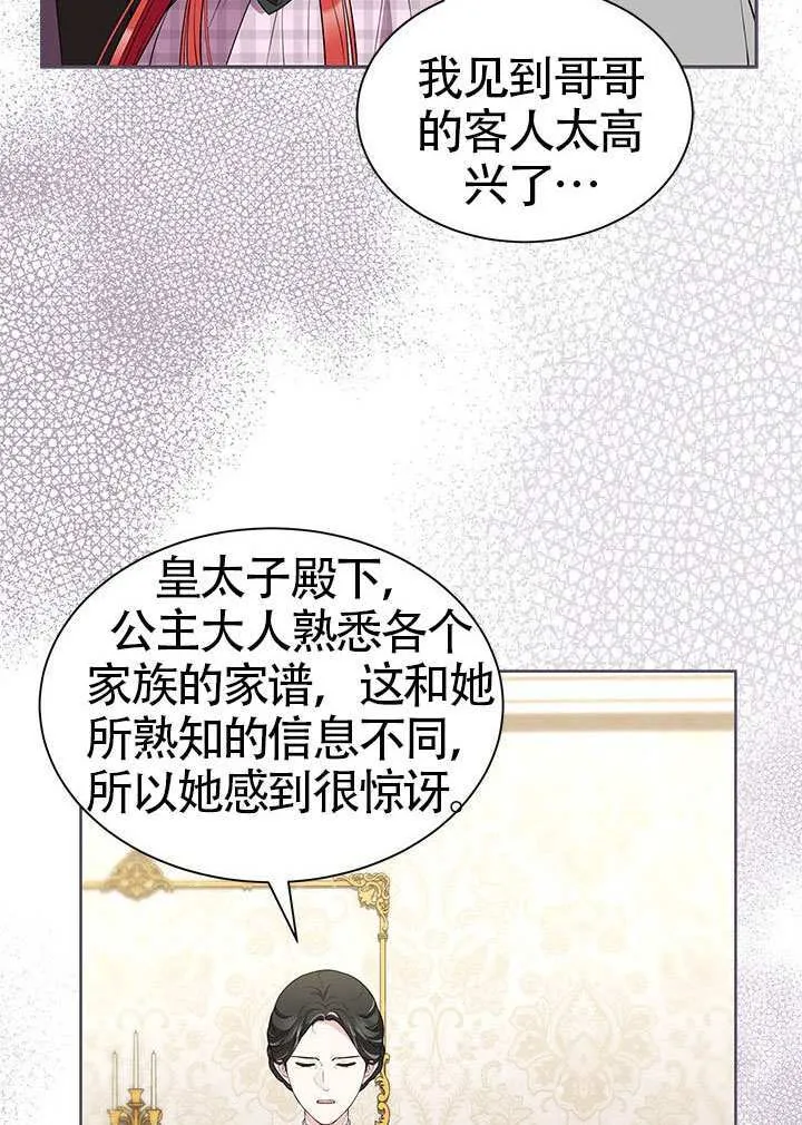 第38话 第70页