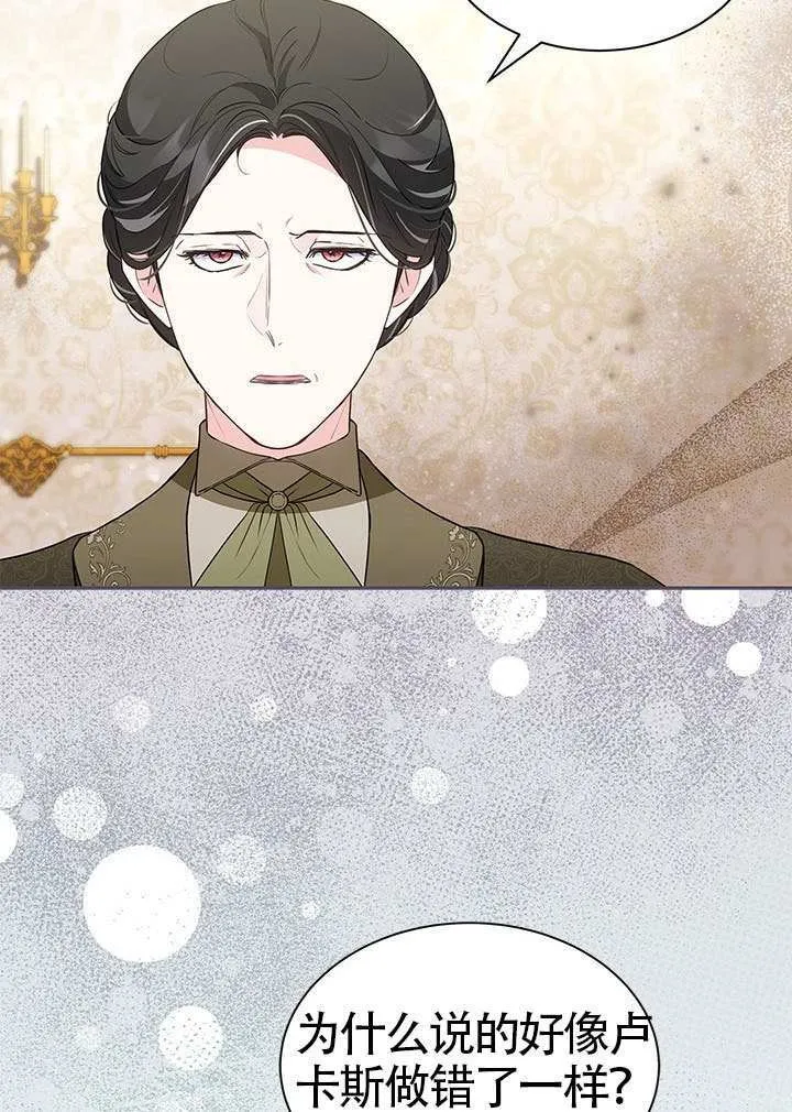 第38话 第72页