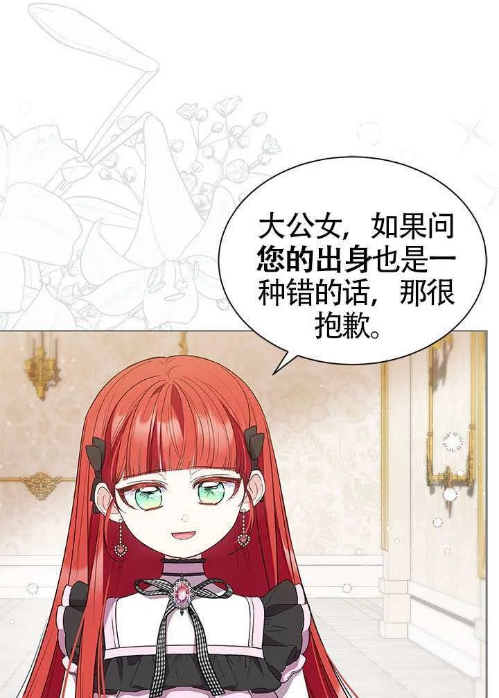 第38话 第74页