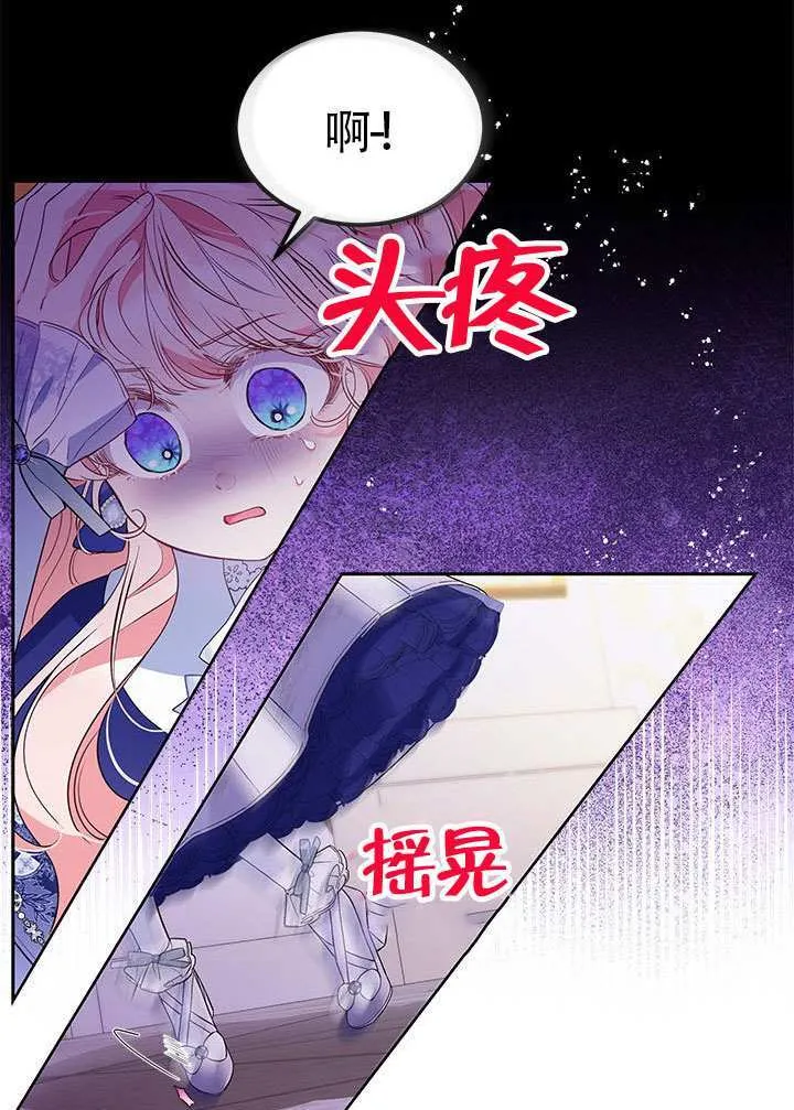 第38话 第78页