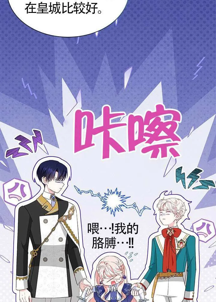 第38话 第83页