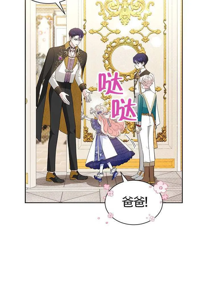 第38话 第87页