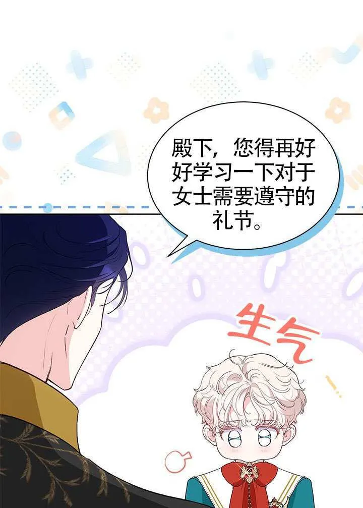 第38话 第88页