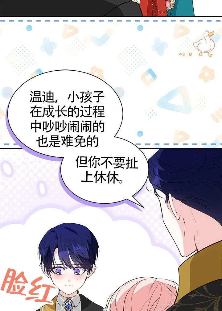 第38话 第89页