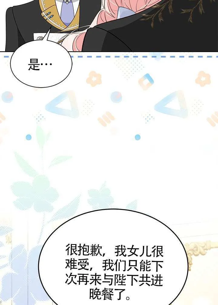 第38话 第90页